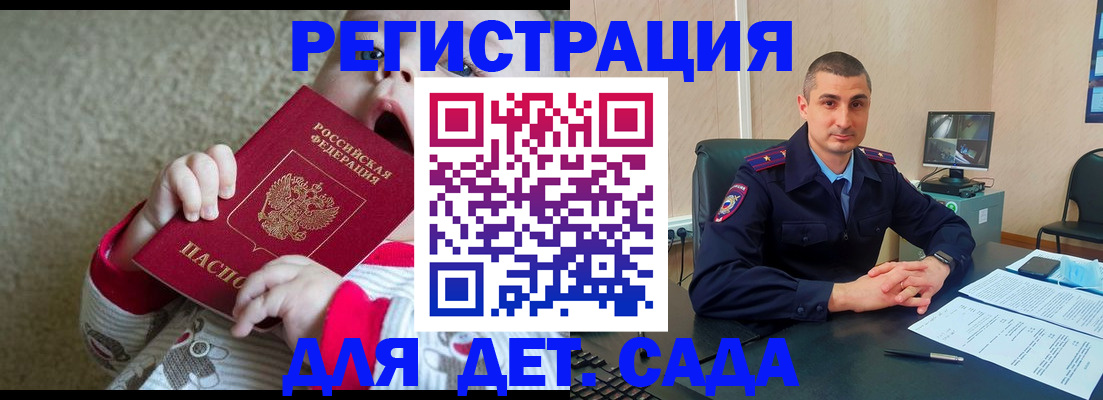 временная прописка в Канске