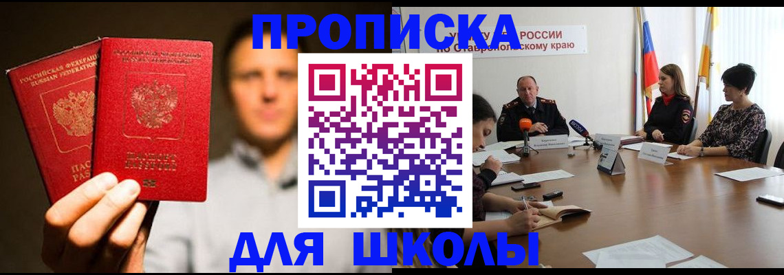 временная регистрация законно в Канске