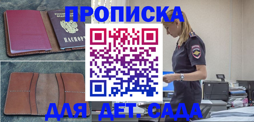 временная регистрация поиск в Канске