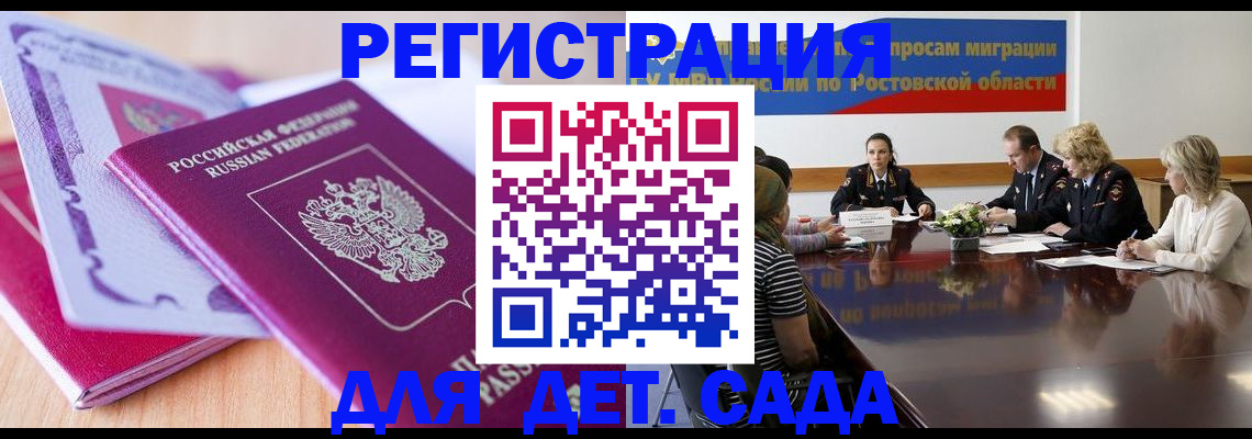 прописка для военкомата в Канске